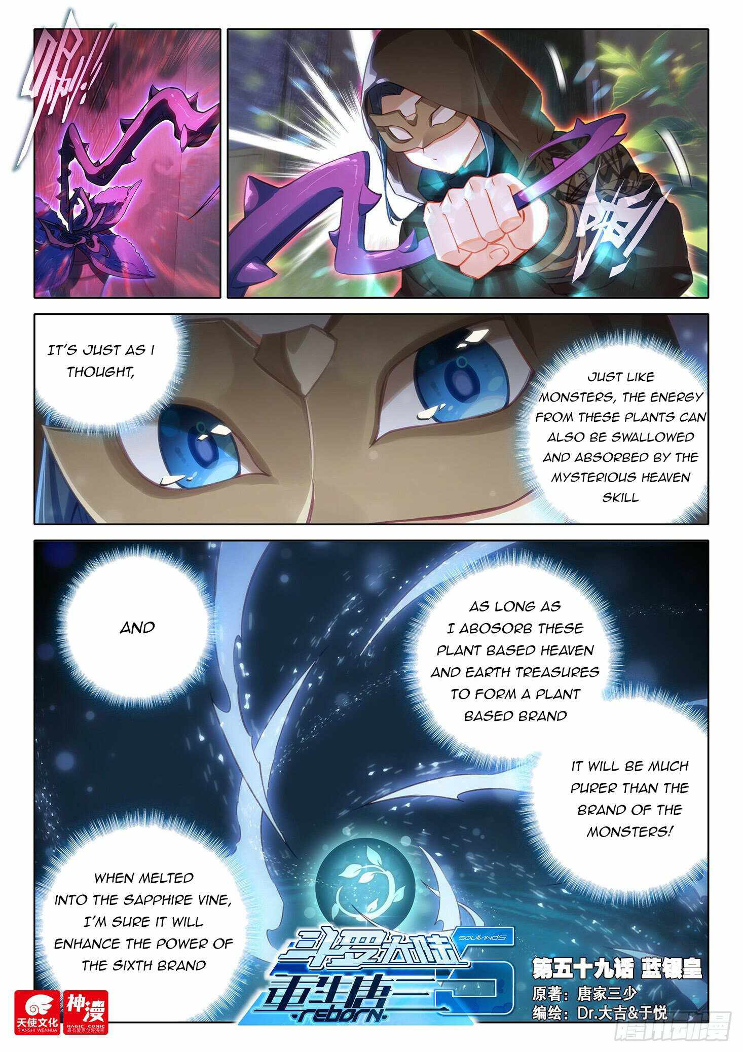Soul Land V chapter 59 - page 2