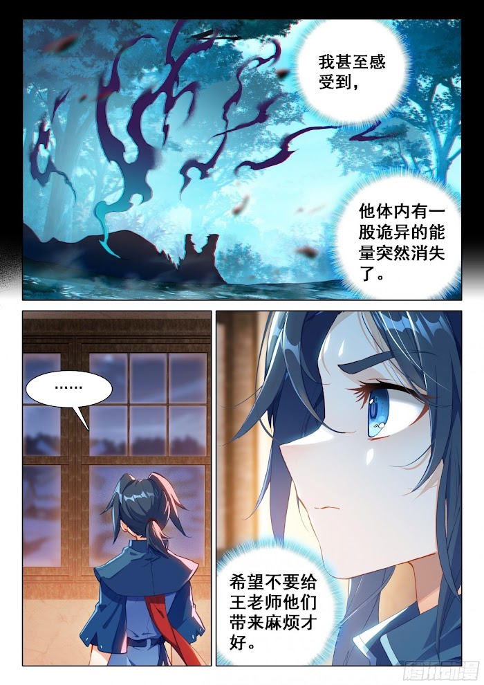 Soul Land V chapter 23 - page 7