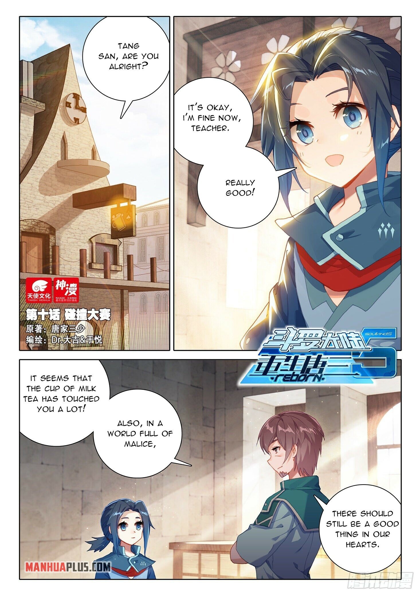 Soul Land V chapter 10 - page 2