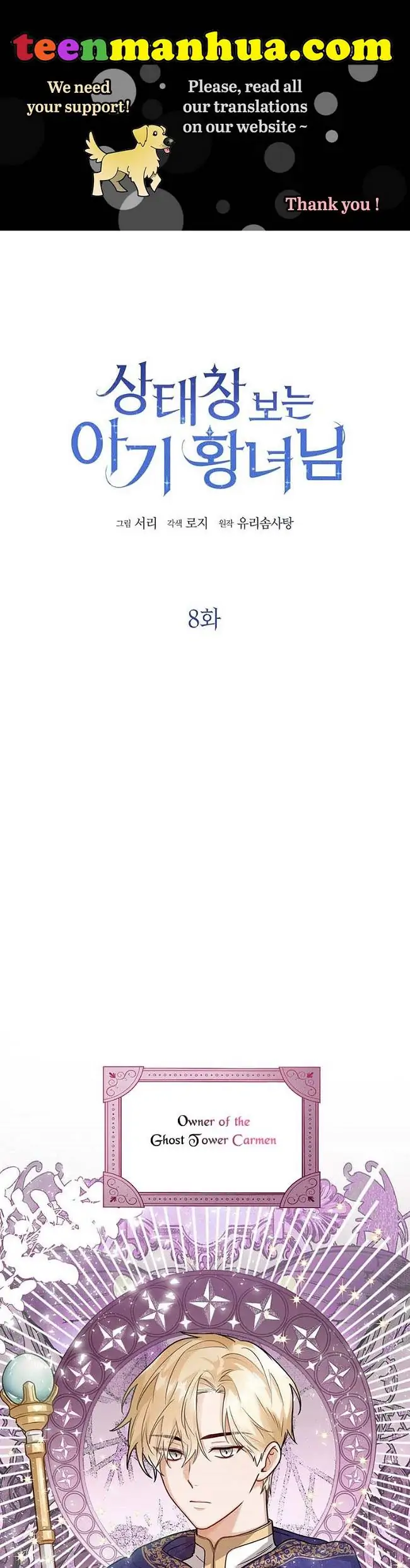The Status Window to the Soul Chapter 8 - page 1