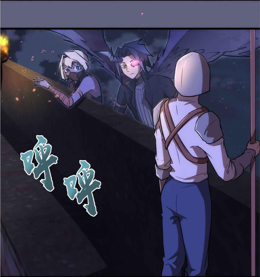 I’m not the Overlord! Chapter 79 - page 39