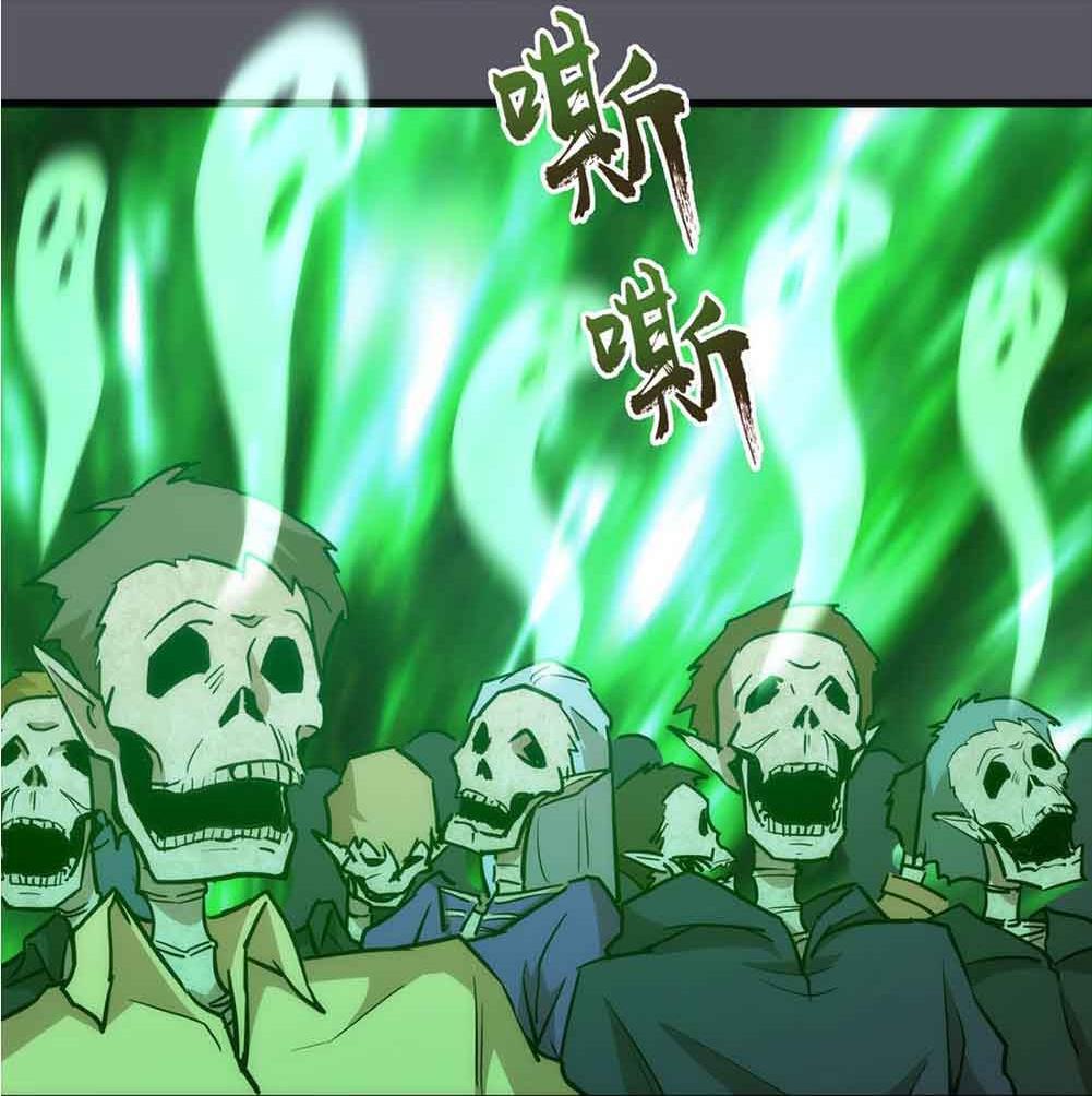 I’m not the Overlord! Chapter 60 - page 39