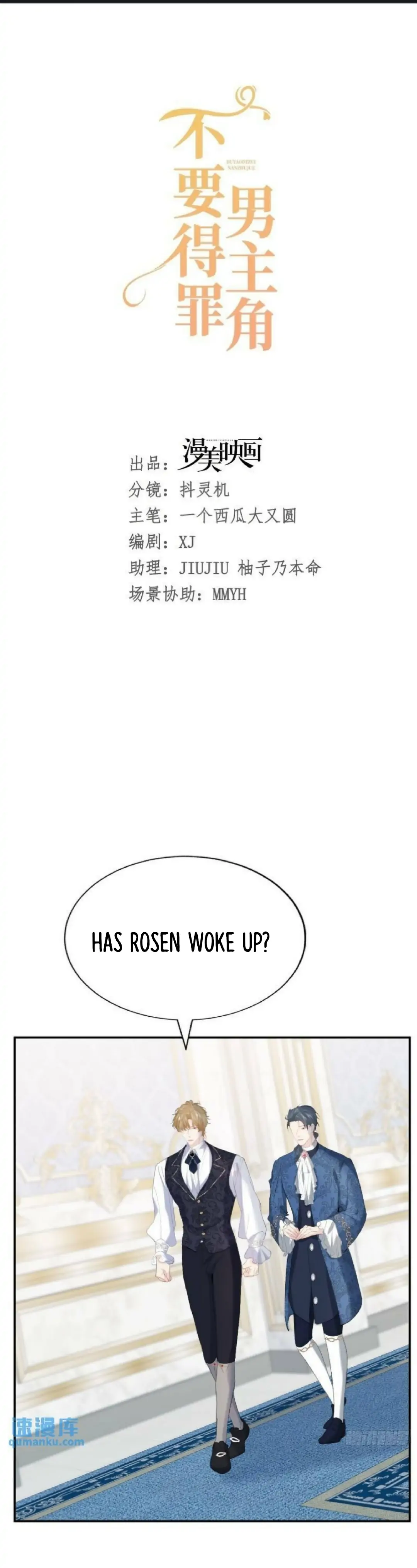 Don’t Offend the Male Lead Chapter 14 - page 5