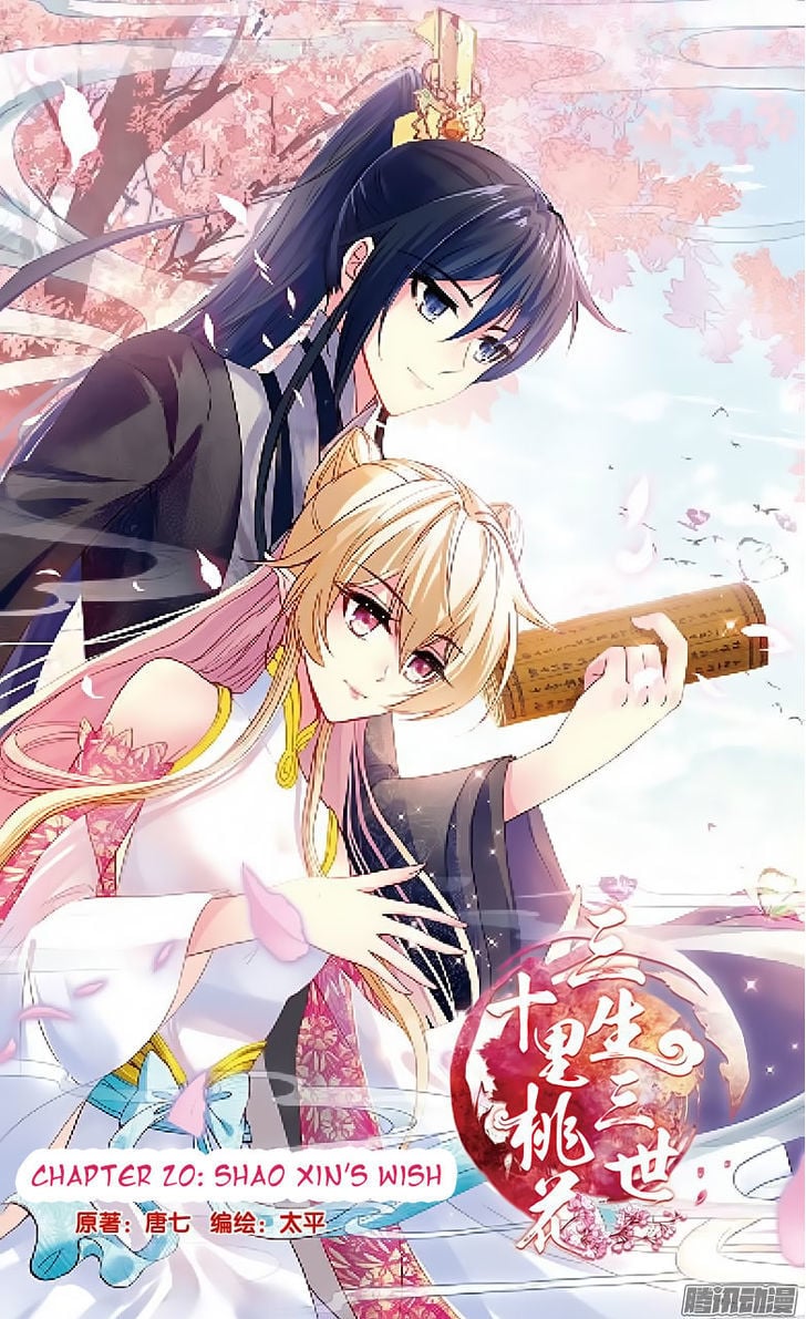 Ten Miles of Peach Blossoms chapter 20 - page 1