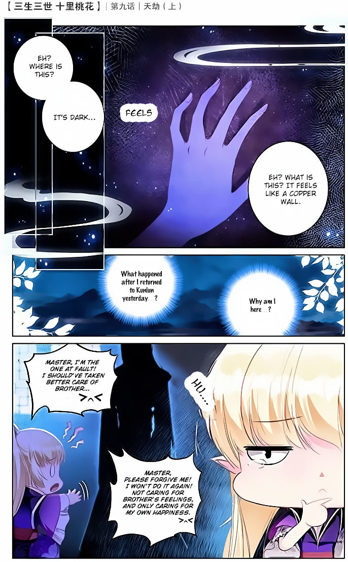 Ten Miles of Peach Blossoms chapter 9 - page 2