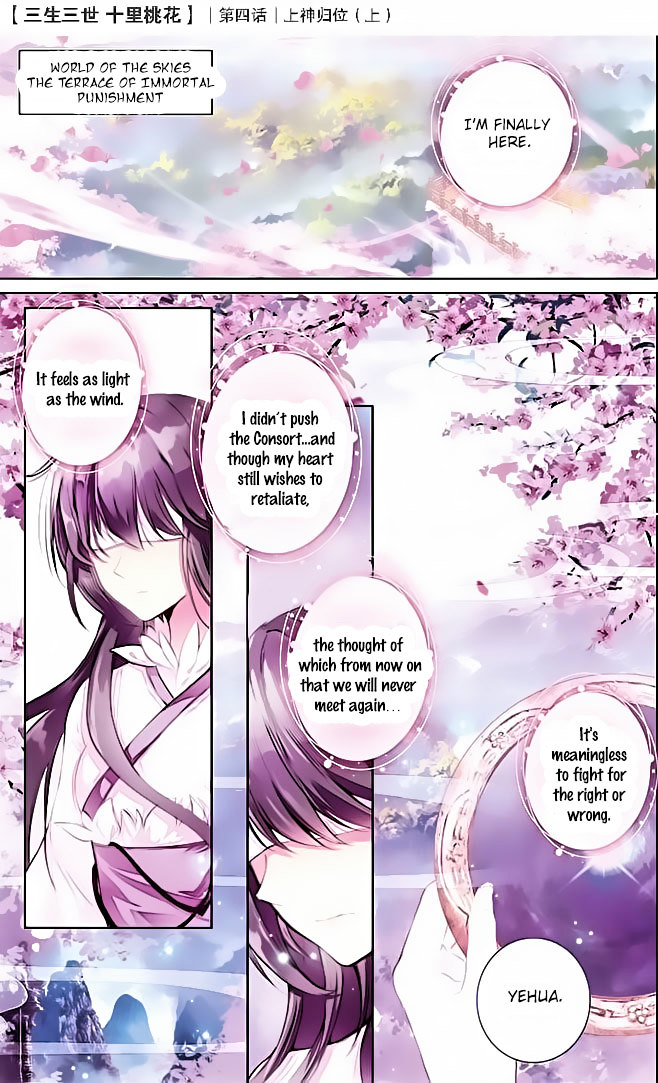 Ten Miles of Peach Blossoms chapter 4 - page 2
