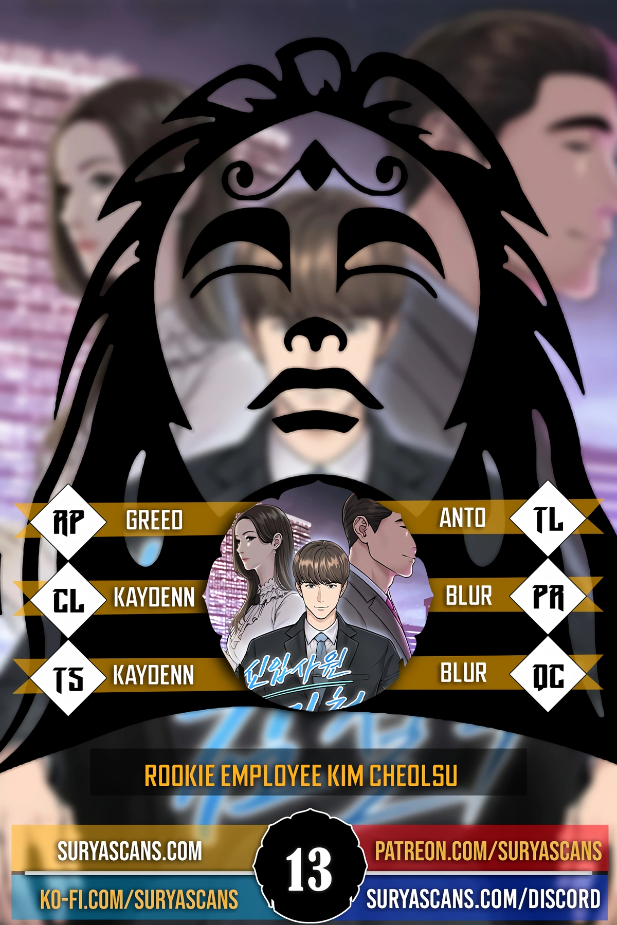 Rookie Employee Kim Cheolsu Chapter 13 - page 1