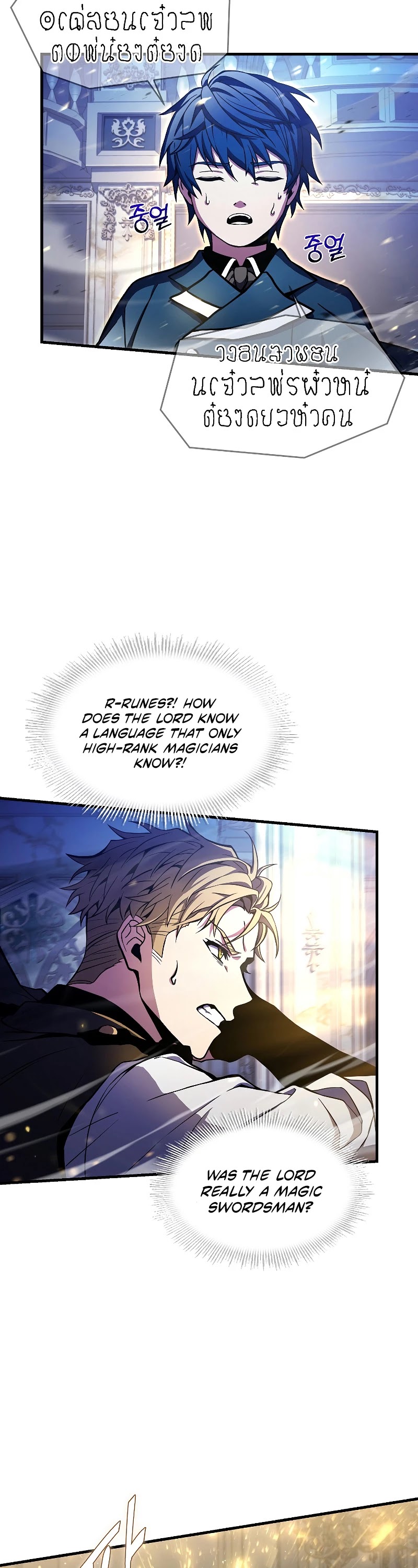 Return of the Legendary Spear Knight chapter 30 - page 3