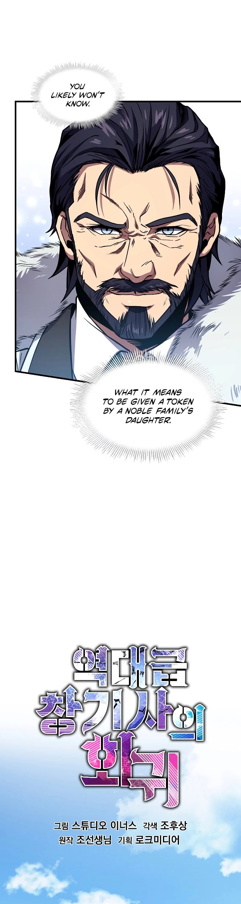 Return of the Legendary Spear Knight chapter 24 - page 9