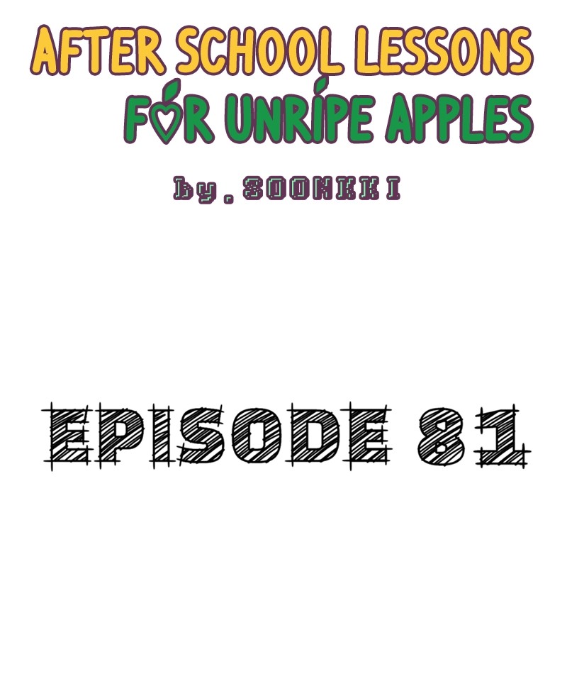 After School Lessons for Unripe Apples Chapter 82 - page 22