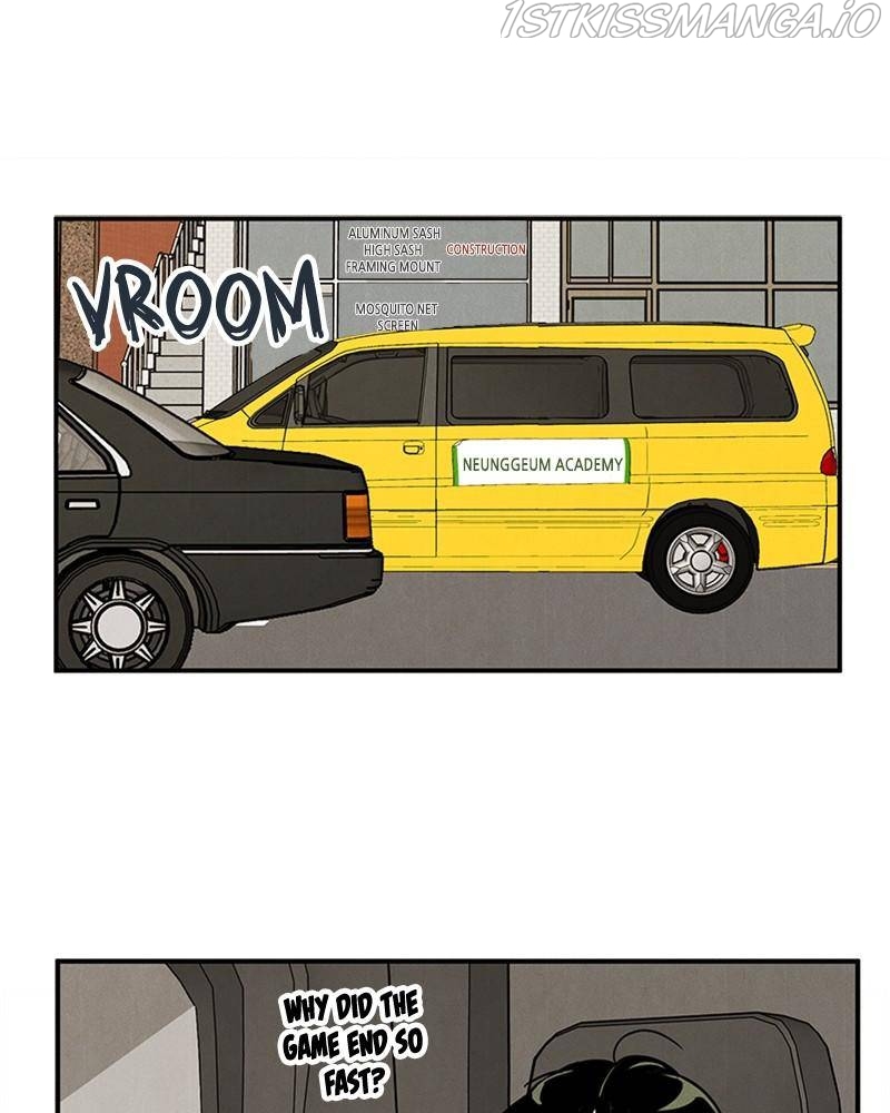 After School Lessons for Unripe Apples Chapter 43 - page 1