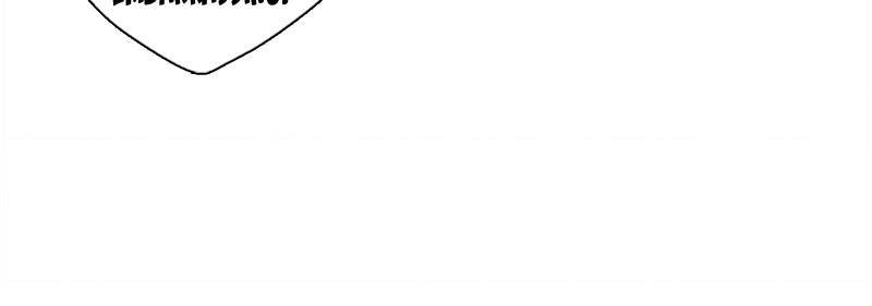 After School Lessons for Unripe Apples Chapter 30 - page 100