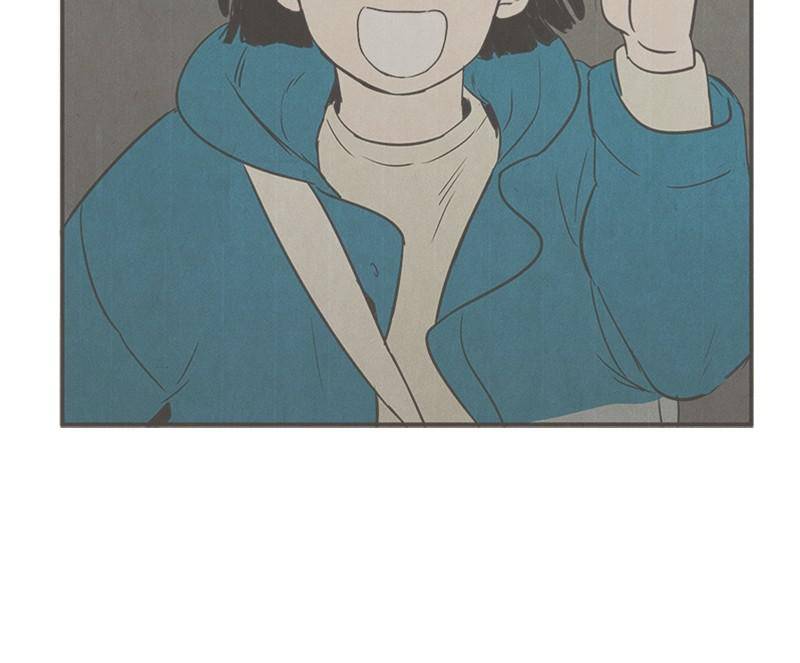 After School Lessons for Unripe Apples Chapter 23 - page 150