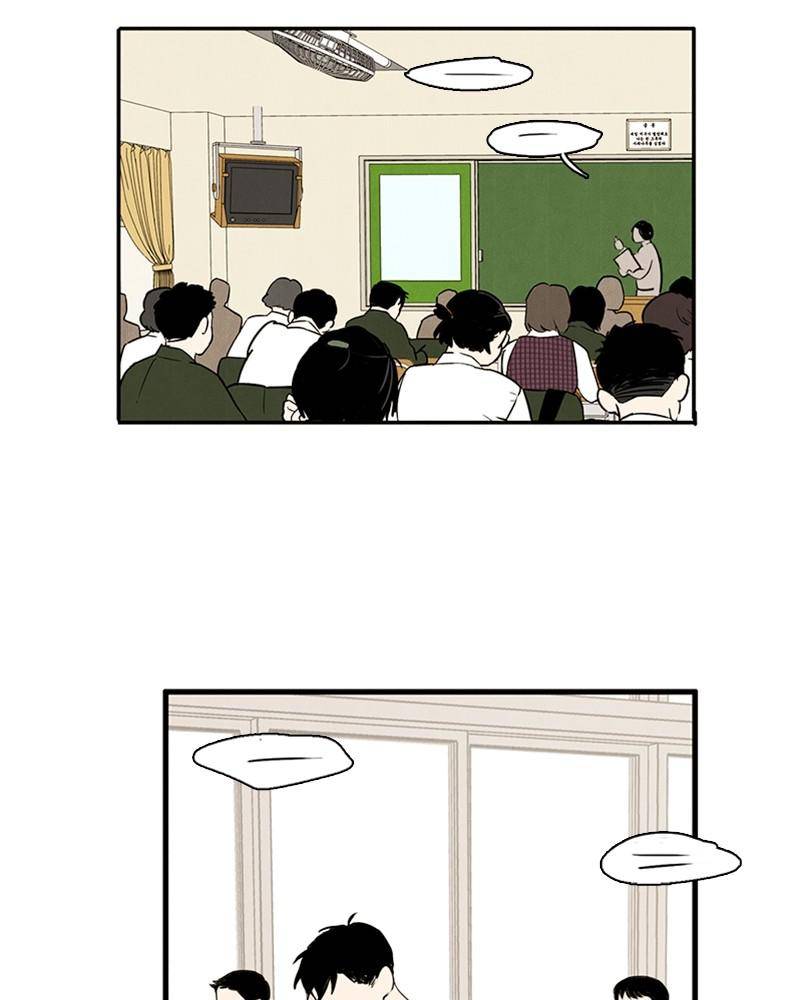 After School Lessons for Unripe Apples Chapter 13 - page 104