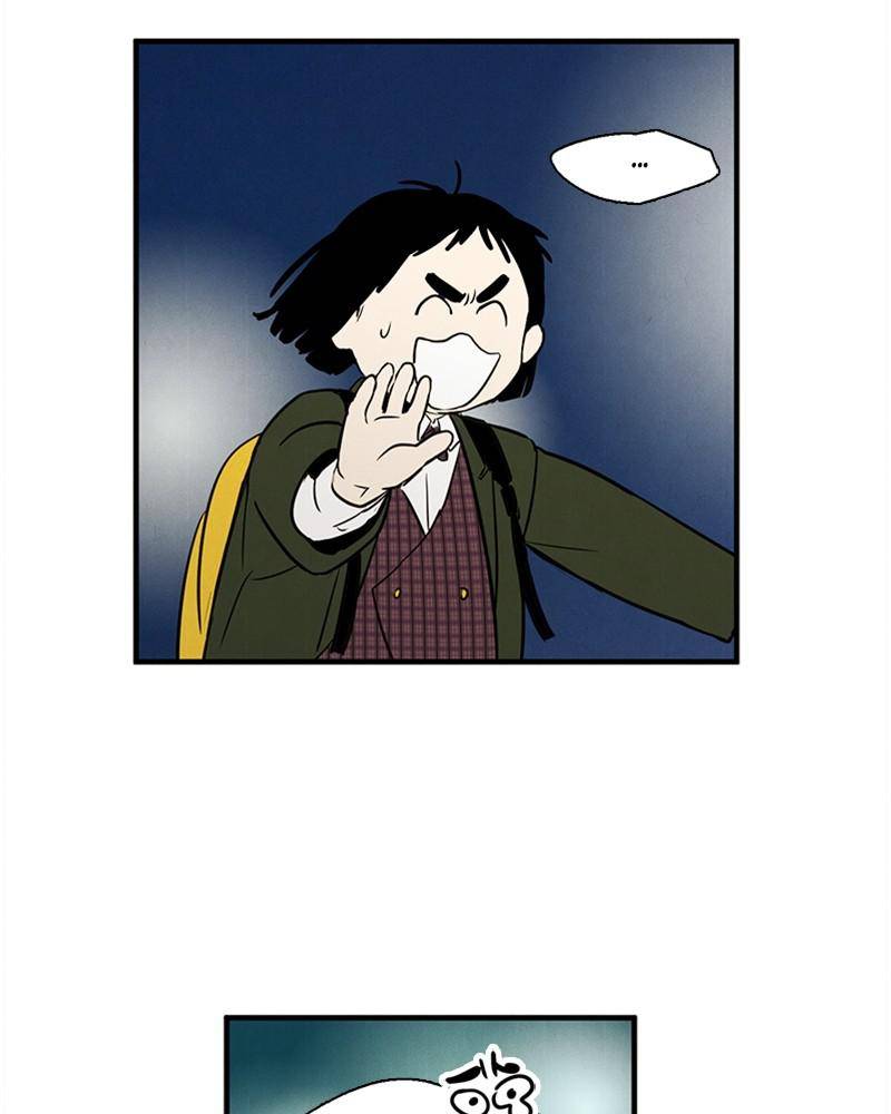After School Lessons for Unripe Apples Chapter 11 - page 133