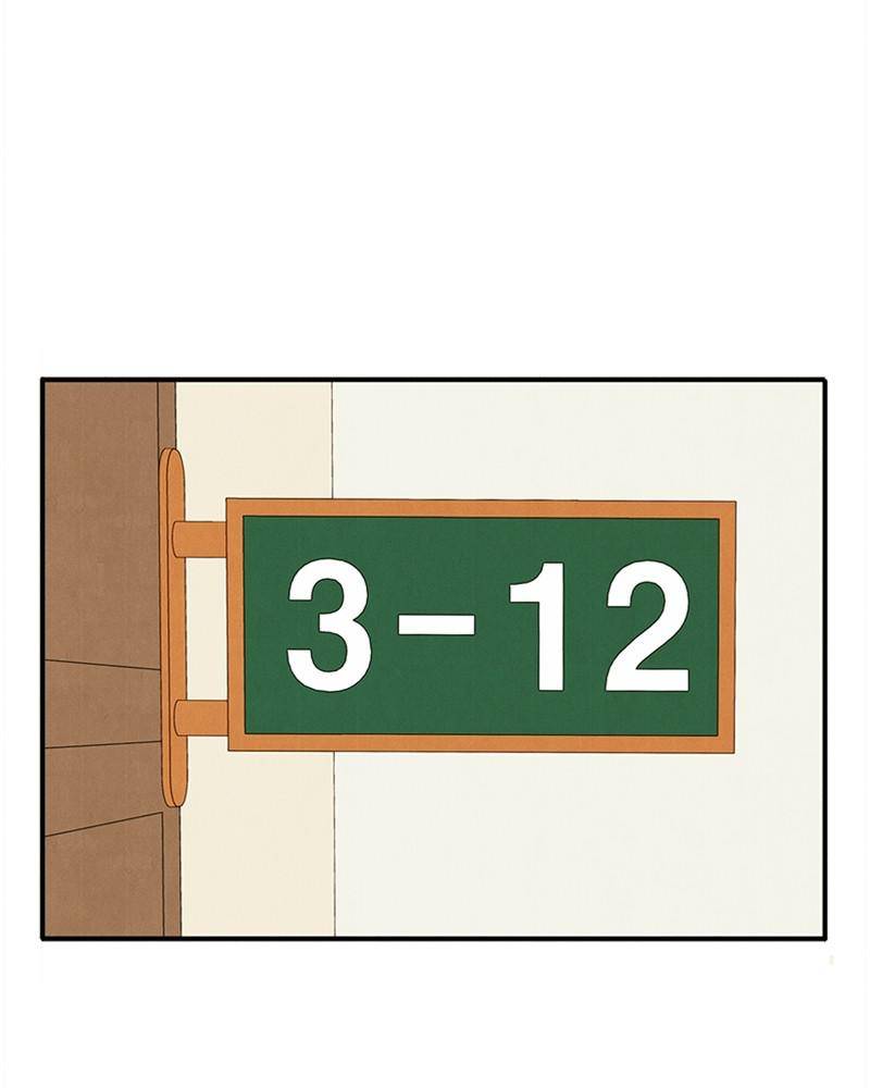 After School Lessons for Unripe Apples Chapter 9 - page 53
