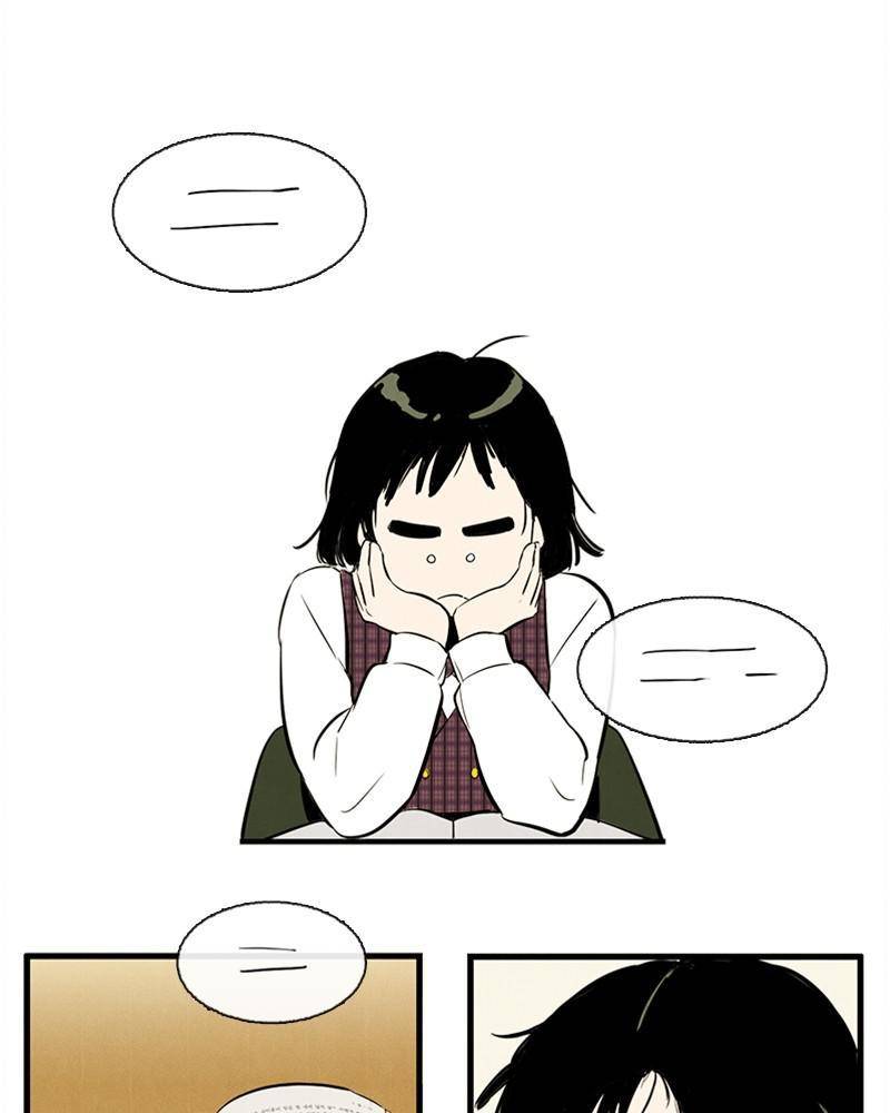 After School Lessons for Unripe Apples Chapter 8 - page 71