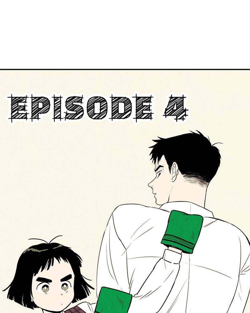 After School Lessons for Unripe Apples Chapter 4 - page 12