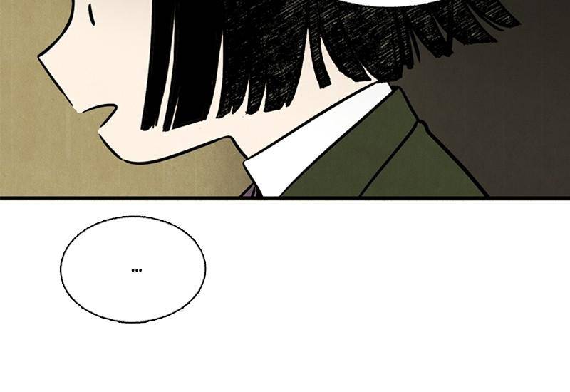 After School Lessons for Unripe Apples Chapter 4 - page 77