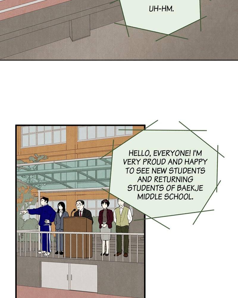 After School Lessons for Unripe Apples Chapter 4 - page 86