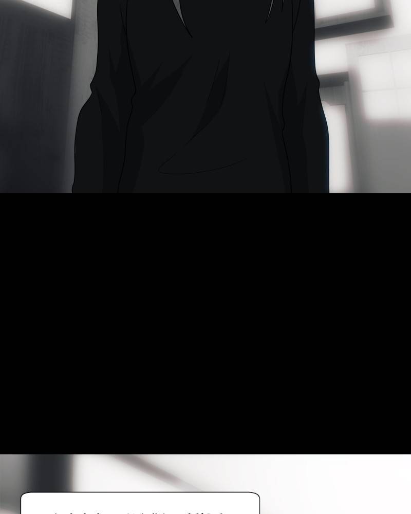 I’m the Grim Reaper chapter 116 - page 110