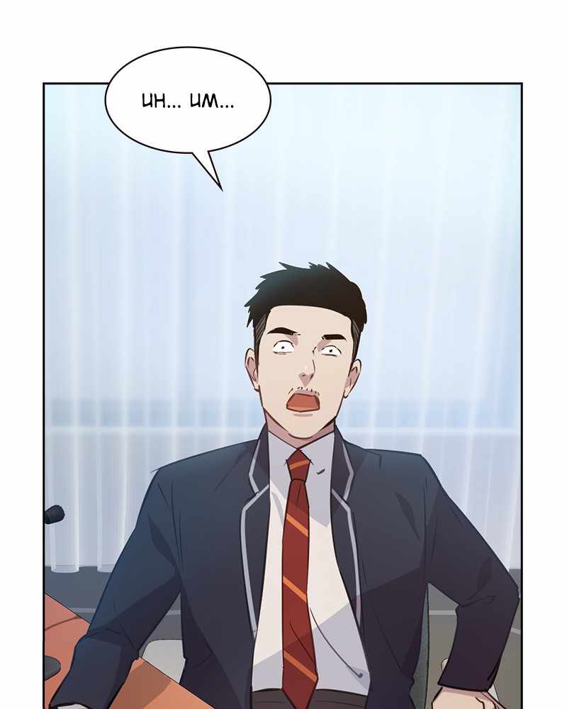 This World is Money And Power chapter 98 - page 5