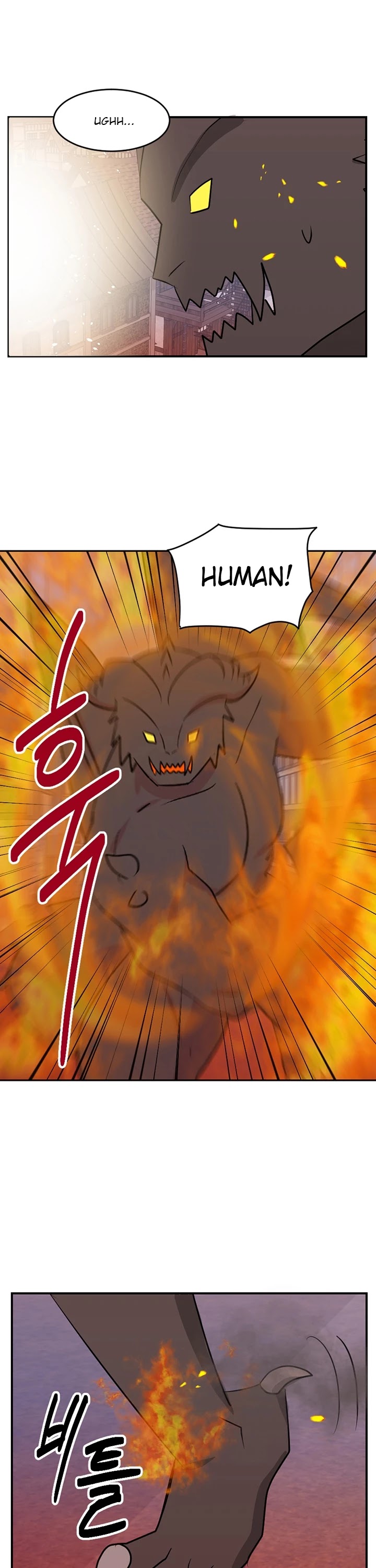 Reader (Chang Han-Yoon) chapter 98 - page 10