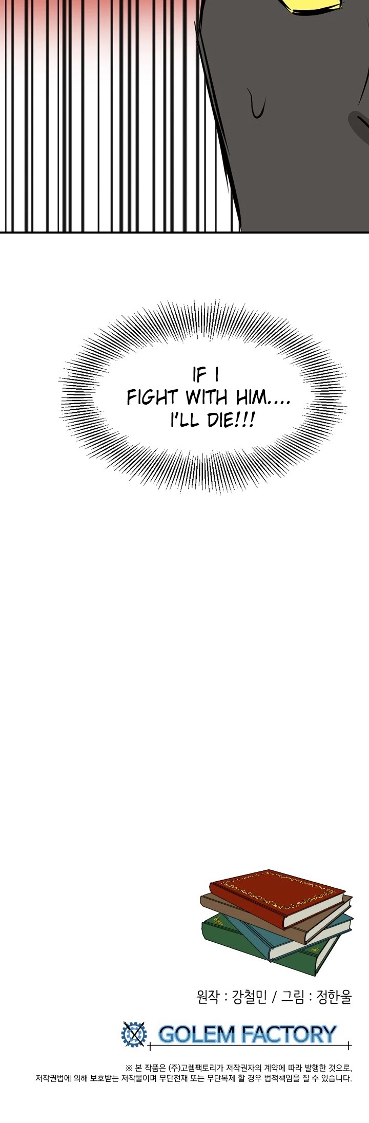 Reader (Chang Han-Yoon) chapter 98 - page 32