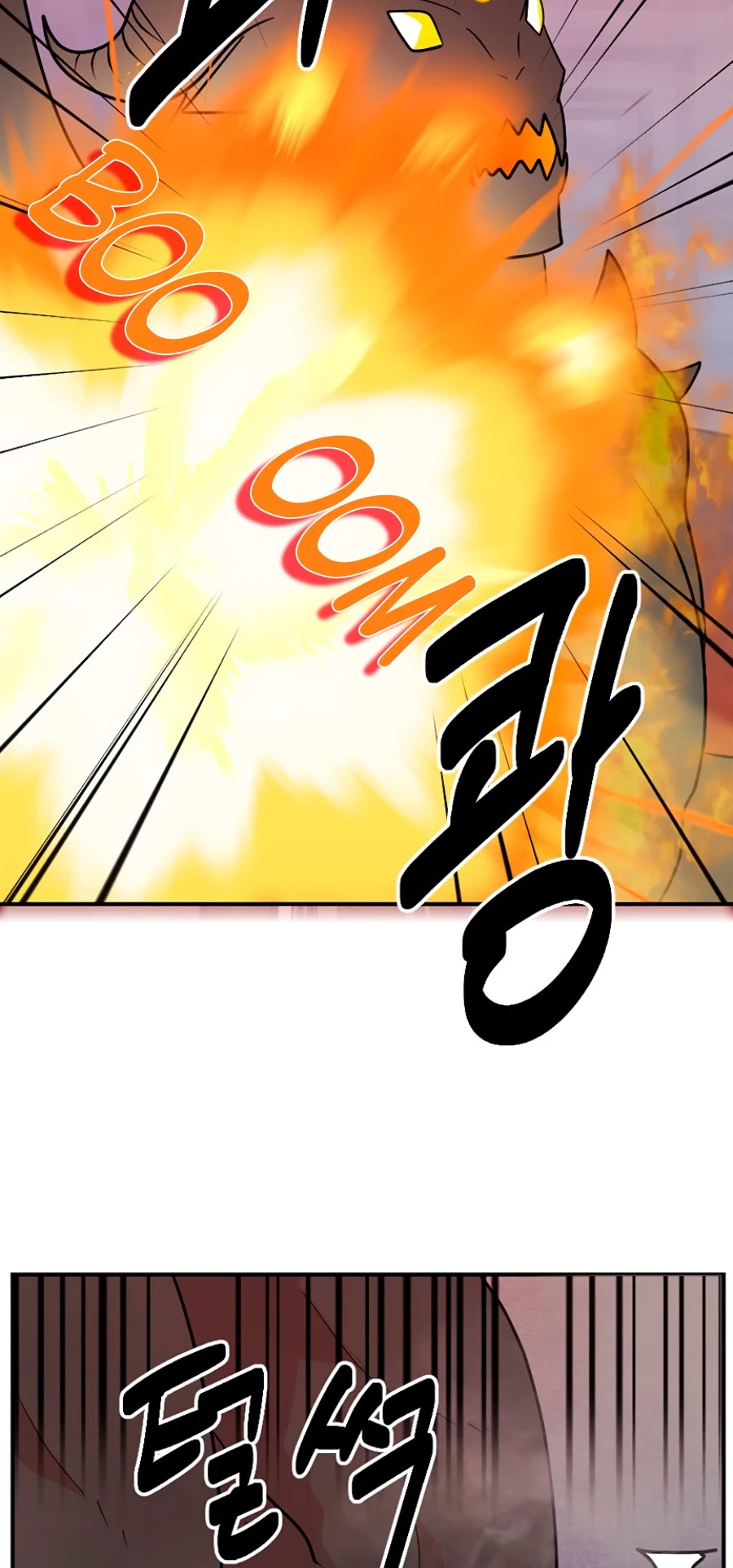 Reader (Chang Han-Yoon) chapter 85 - page 20