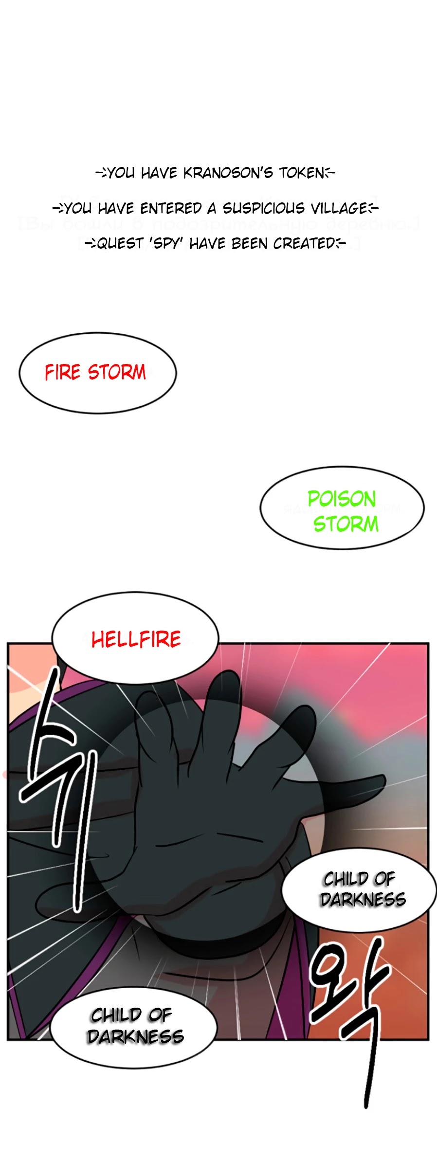 Reader (Chang Han-Yoon) chapter 81 - page 36