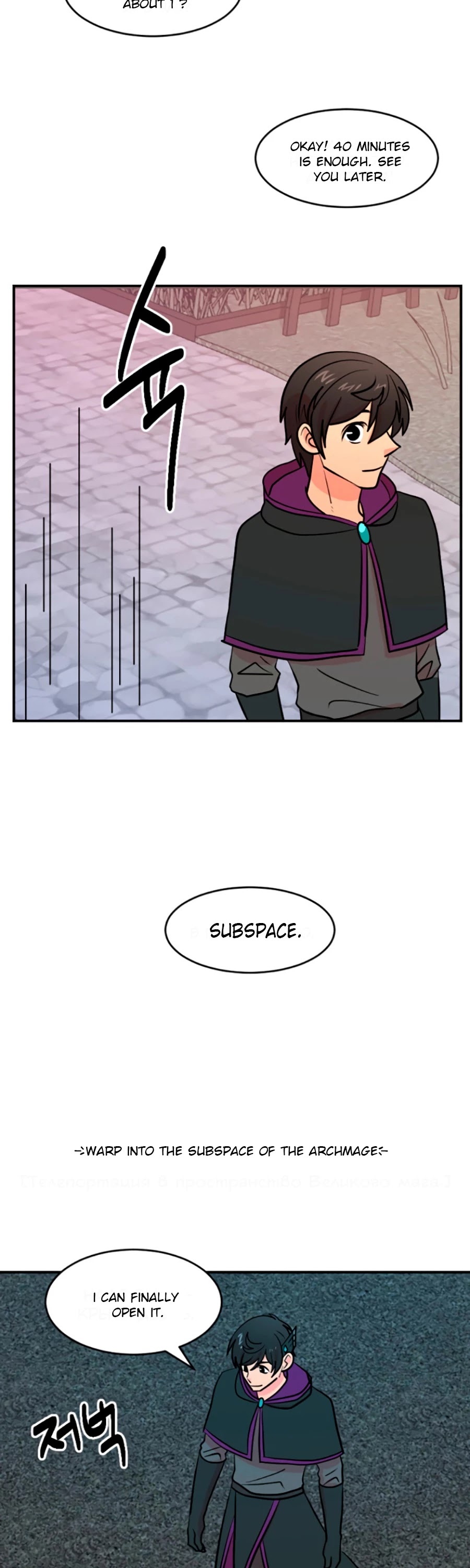 Reader (Chang Han-Yoon) chapter 80 - page 14
