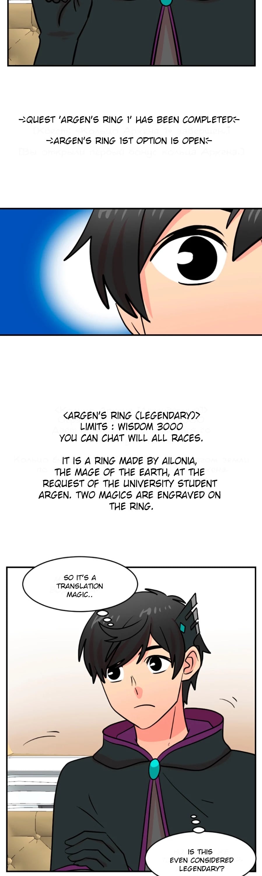 Reader (Chang Han-Yoon) chapter 79 - page 19