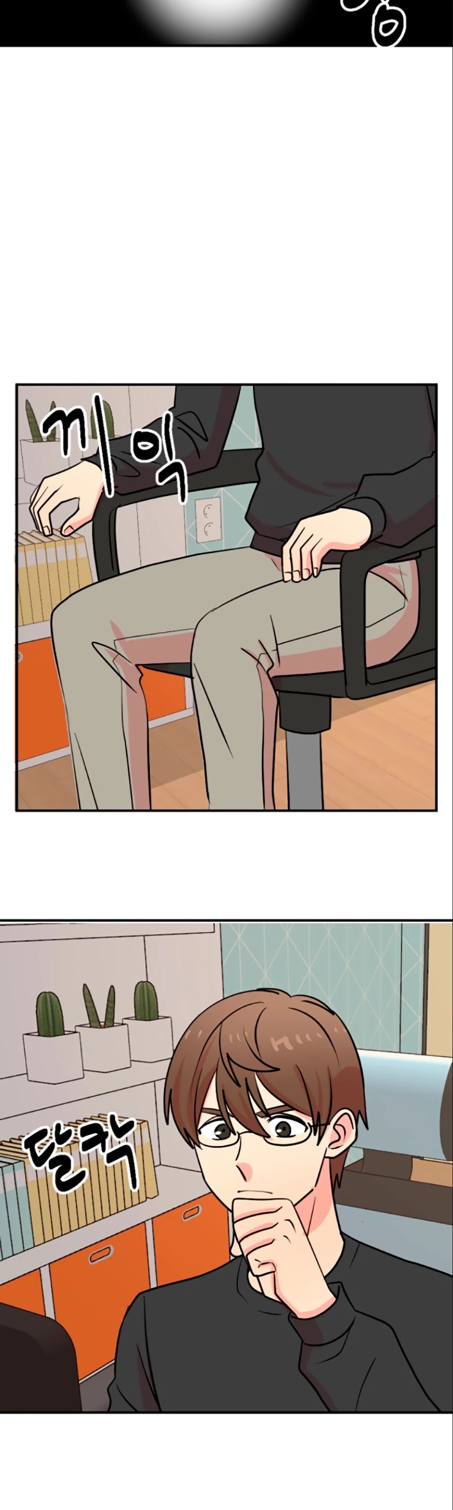 Reader (Chang Han-Yoon) chapter 79 - page 9