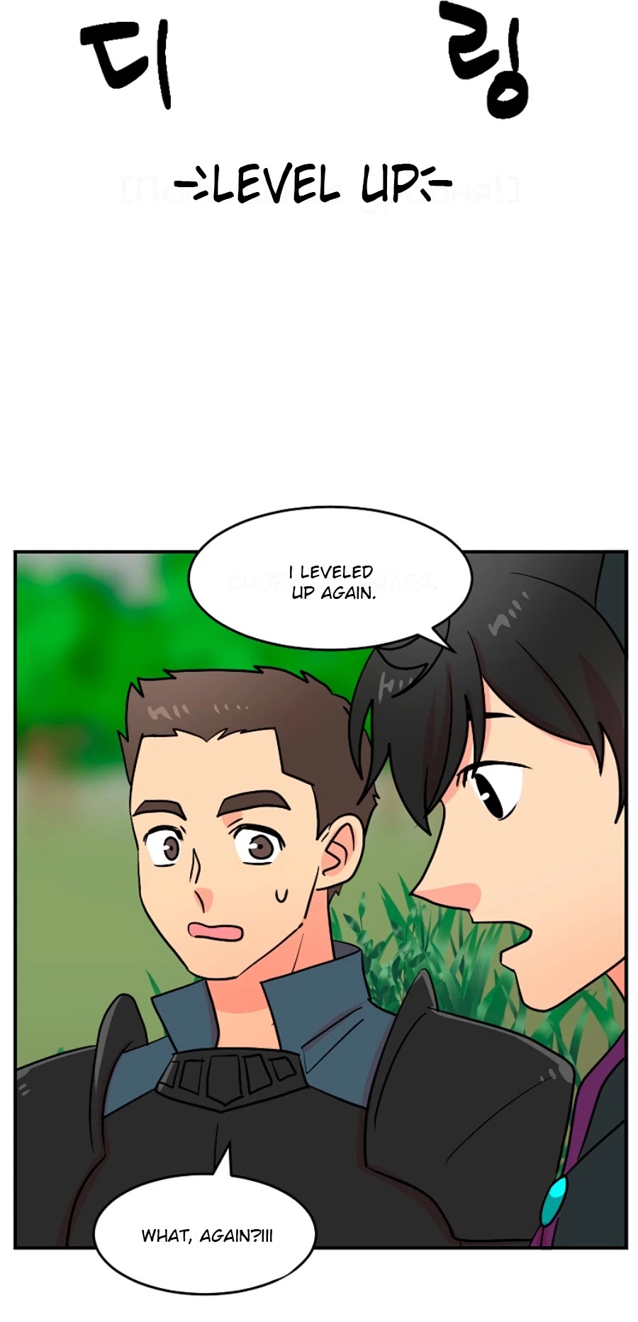 Reader (Chang Han-Yoon) chapter 73 - page 2