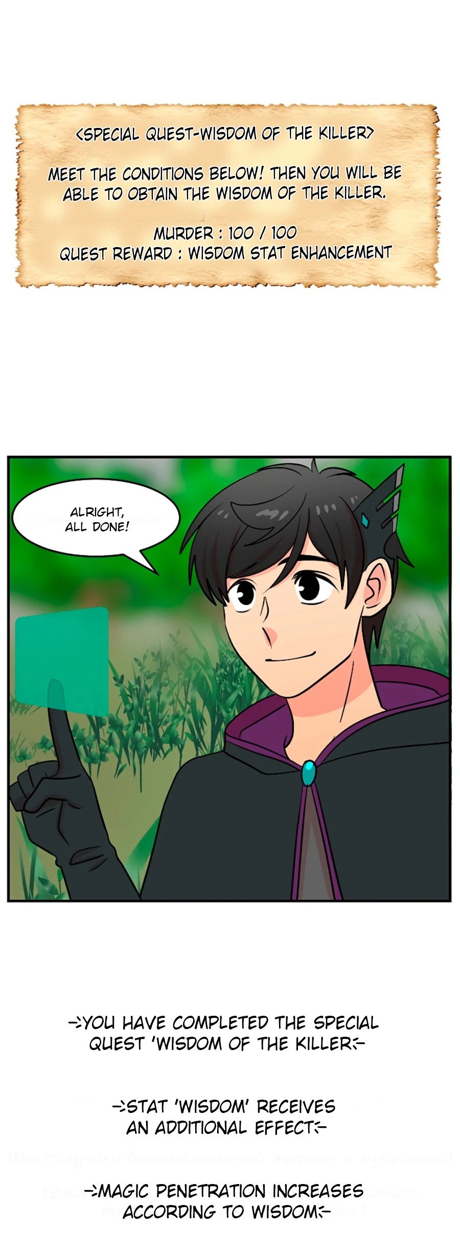 Reader (Chang Han-Yoon) chapter 73 - page 26