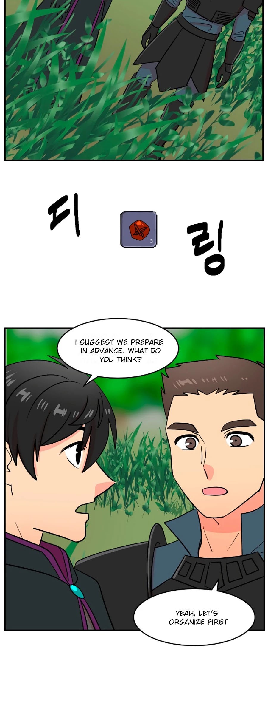 Reader (Chang Han-Yoon) chapter 73 - page 6