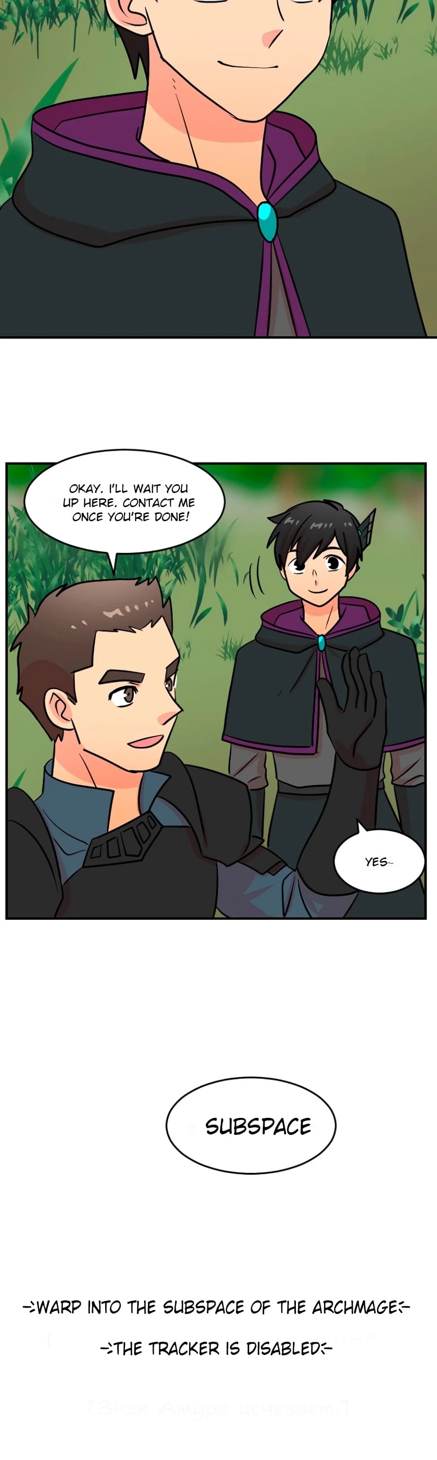 Reader (Chang Han-Yoon) chapter 71 - page 18