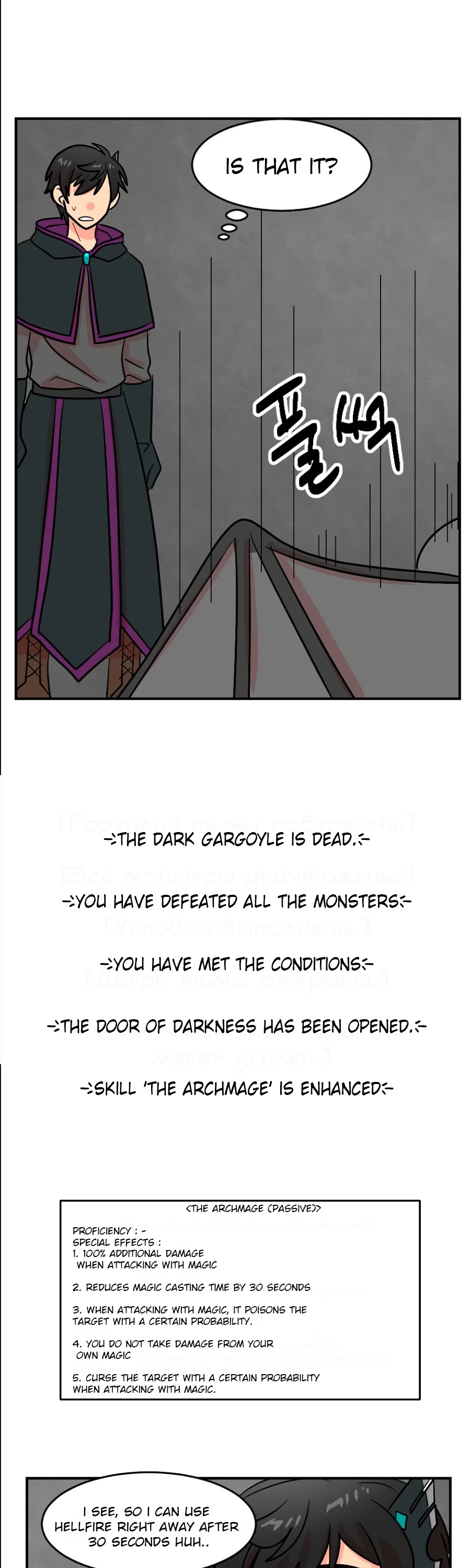 Reader (Chang Han-Yoon) chapter 71 - page 28