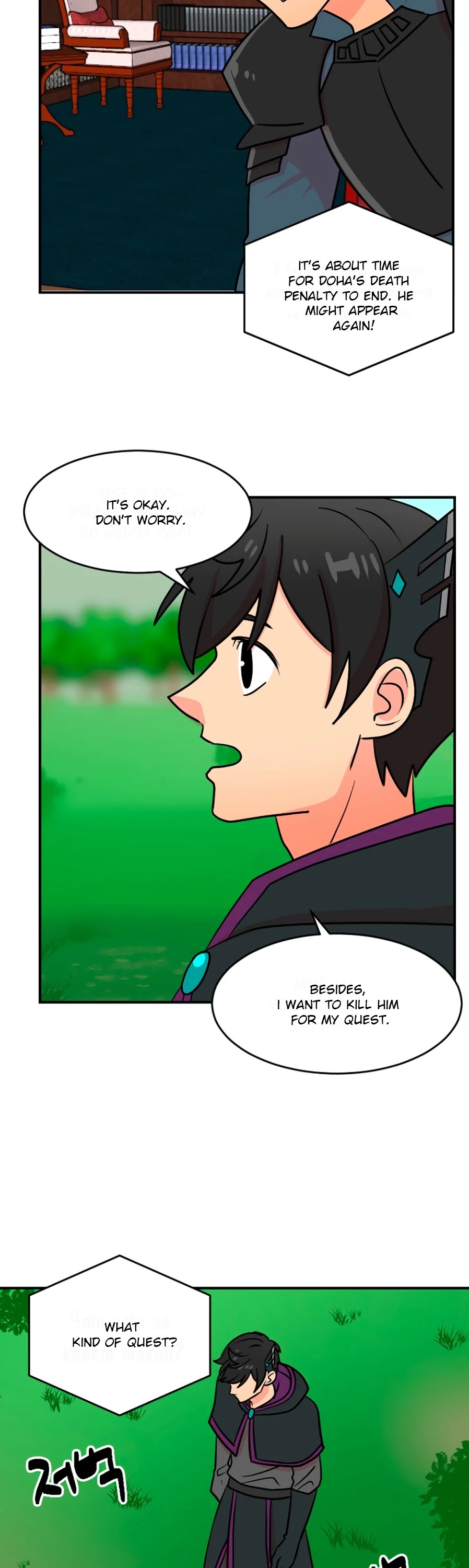 Reader (Chang Han-Yoon) chapter 70 - page 25