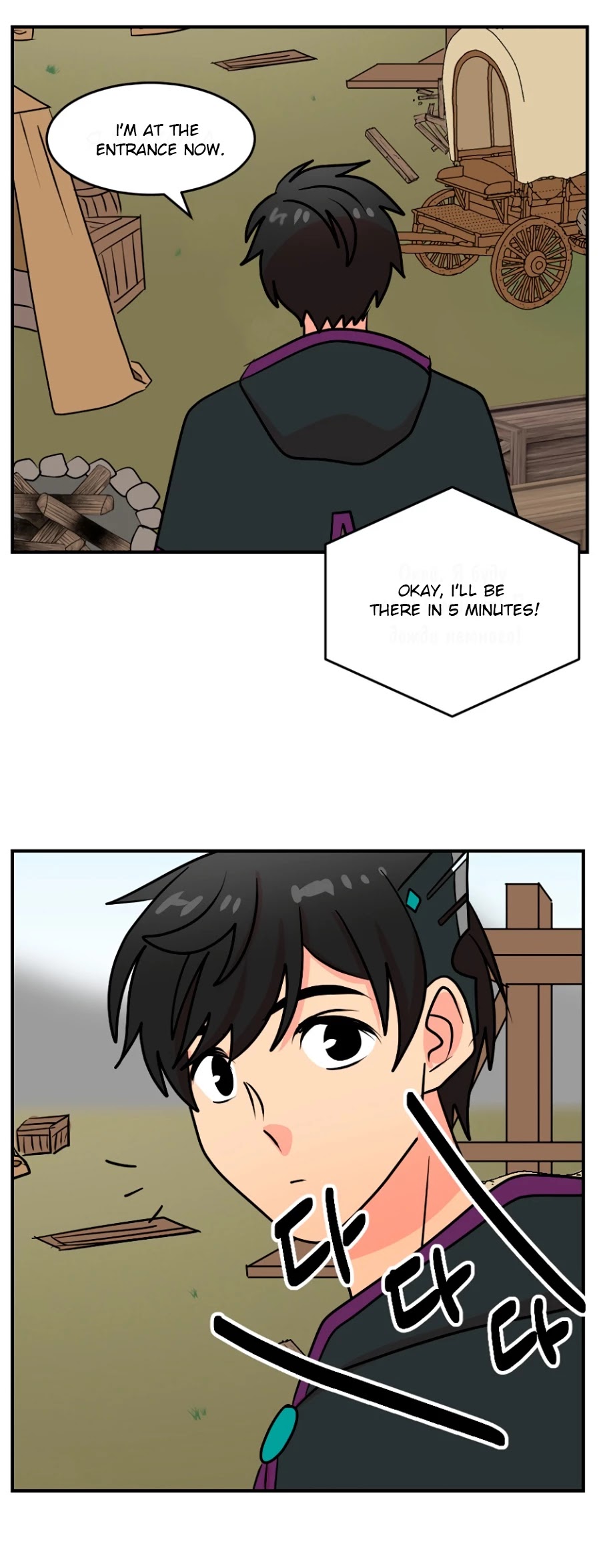 Reader (Chang Han-Yoon) chapter 70 - page 27