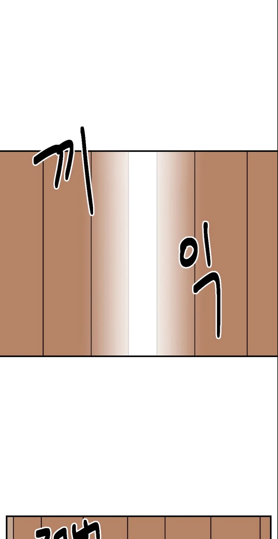 Reader (Chang Han-Yoon) chapter 68 - page 11
