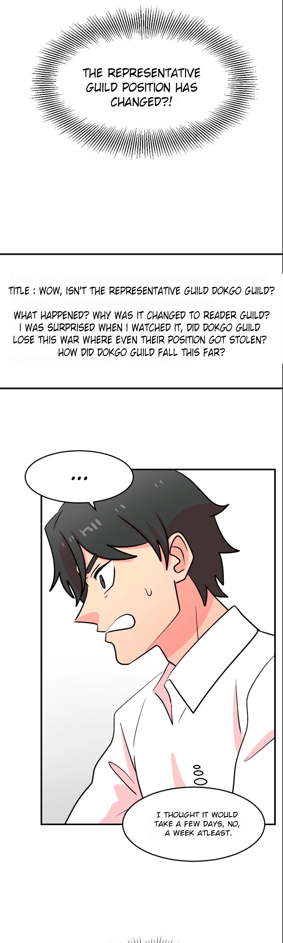 Reader (Chang Han-Yoon) chapter 66 - page 2