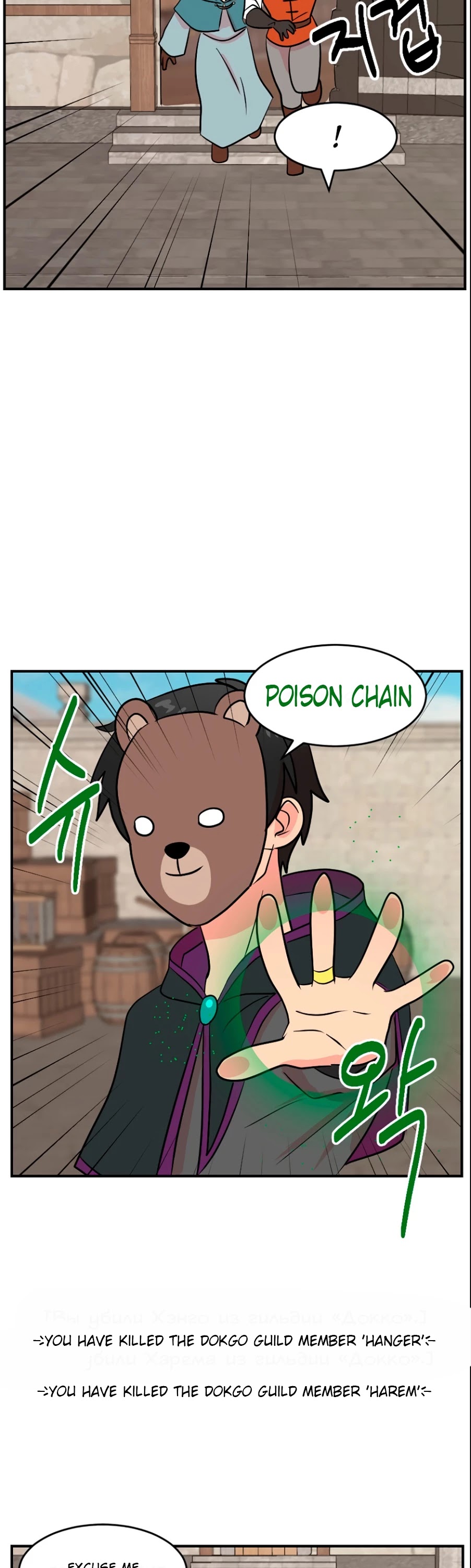 Reader (Chang Han-Yoon) chapter 66 - page 23