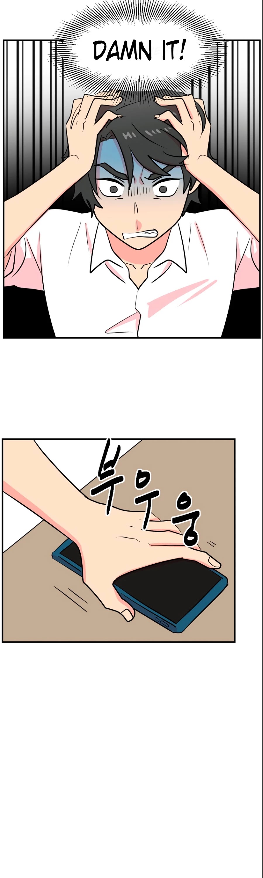 Reader (Chang Han-Yoon) chapter 66 - page 3
