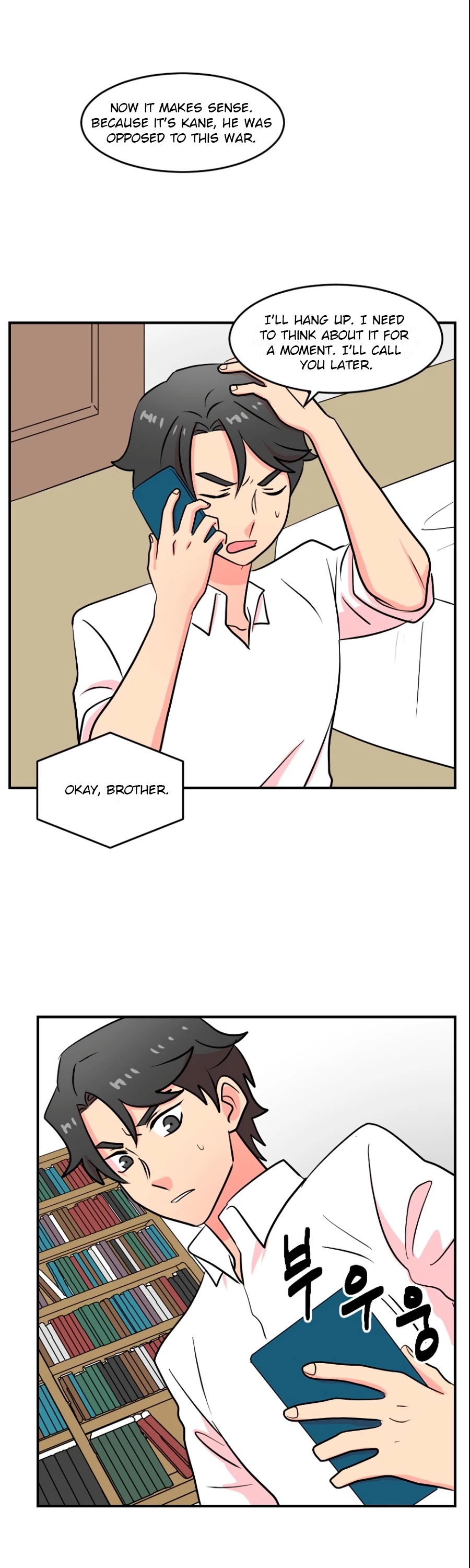 Reader (Chang Han-Yoon) chapter 66 - page 6