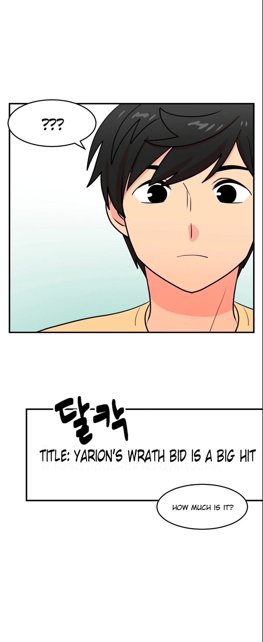 Reader (Chang Han-Yoon) chapter 65 - page 15