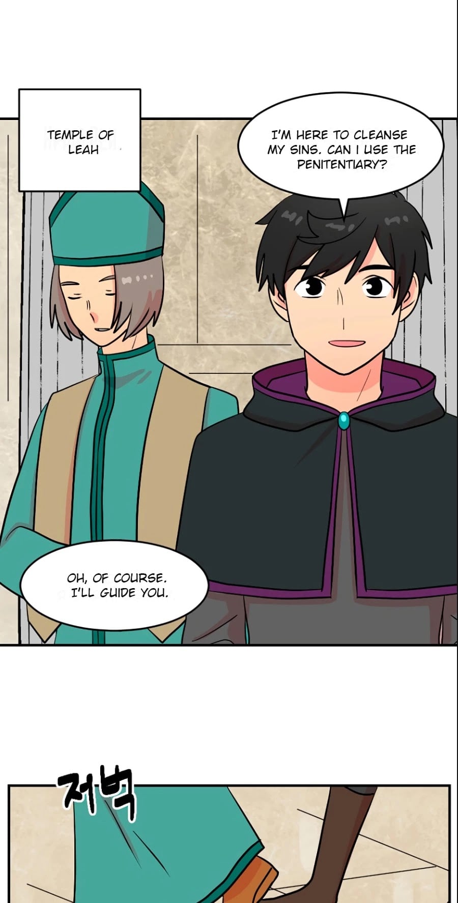 Reader (Chang Han-Yoon) chapter 65 - page 20