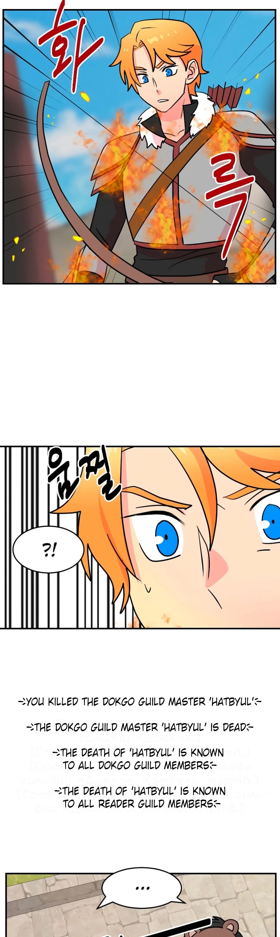 Reader (Chang Han-Yoon) chapter 64 - page 11