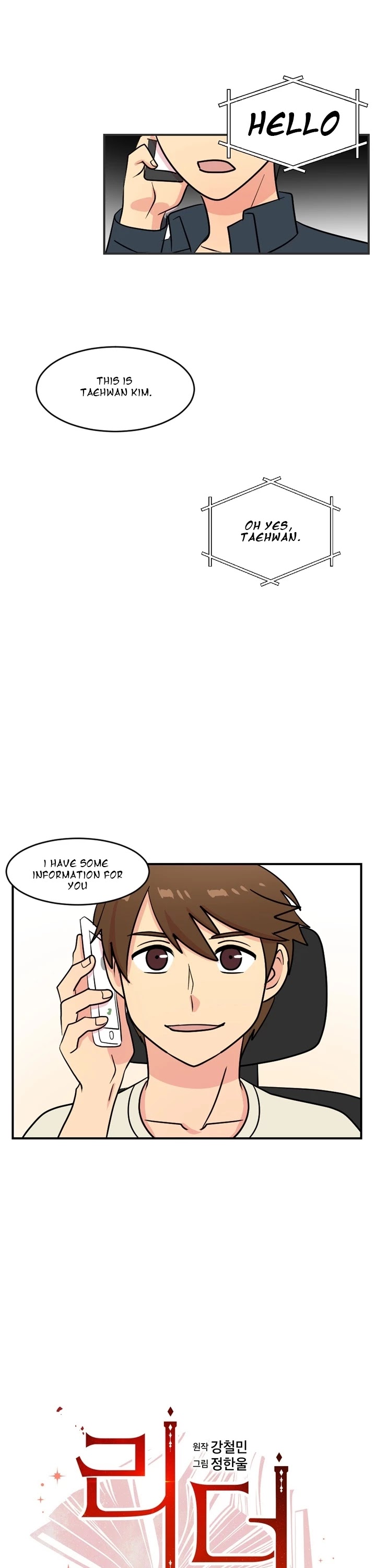 Reader (Chang Han-Yoon) chapter 49 - page 4