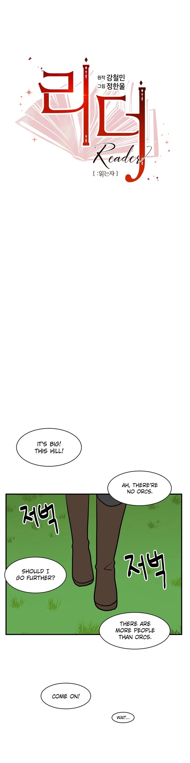 Reader (Chang Han-Yoon) chapter 29 - page 4
